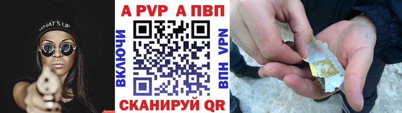 APVP кристаллы  Любань 