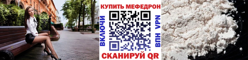 Меф мяу мяу мука Любань