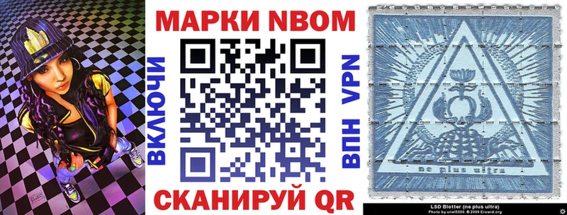 что такое   Любань  Марки N-bome 1500мкг 